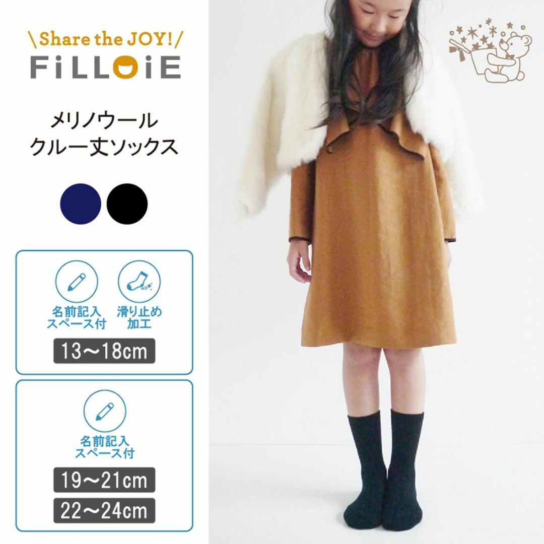 サイズ:13~18cm_色:ブラックFilloie フィロワ メリノウール  キッズ/ベビー/マタニティのベビー服(~85cm)(その他)の商品写真