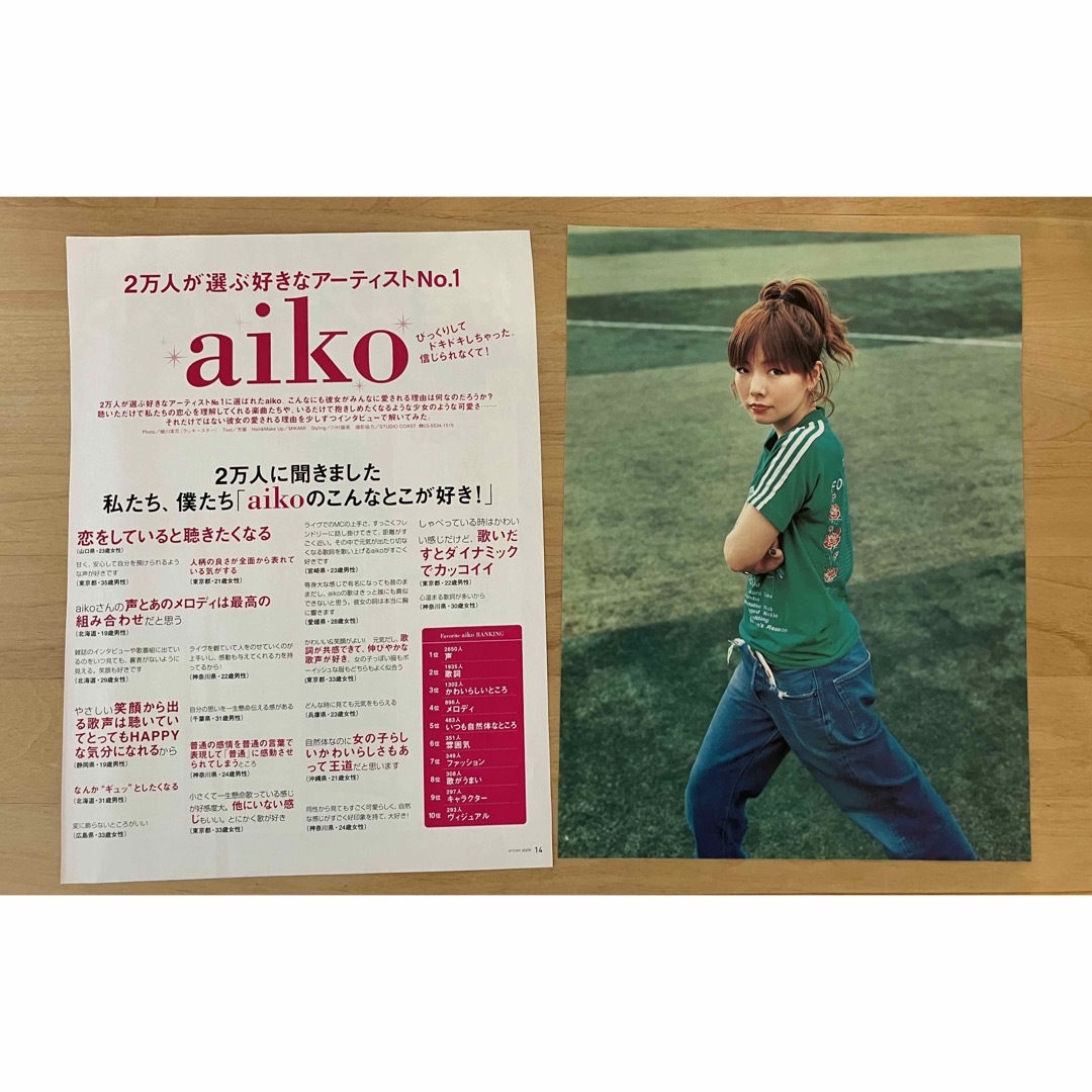 ⑱ aiko oricon style オリスタ 切り抜き3枚 2006 彼女 エンタメ/ホビーの雑誌(音楽/芸能)の商品写真