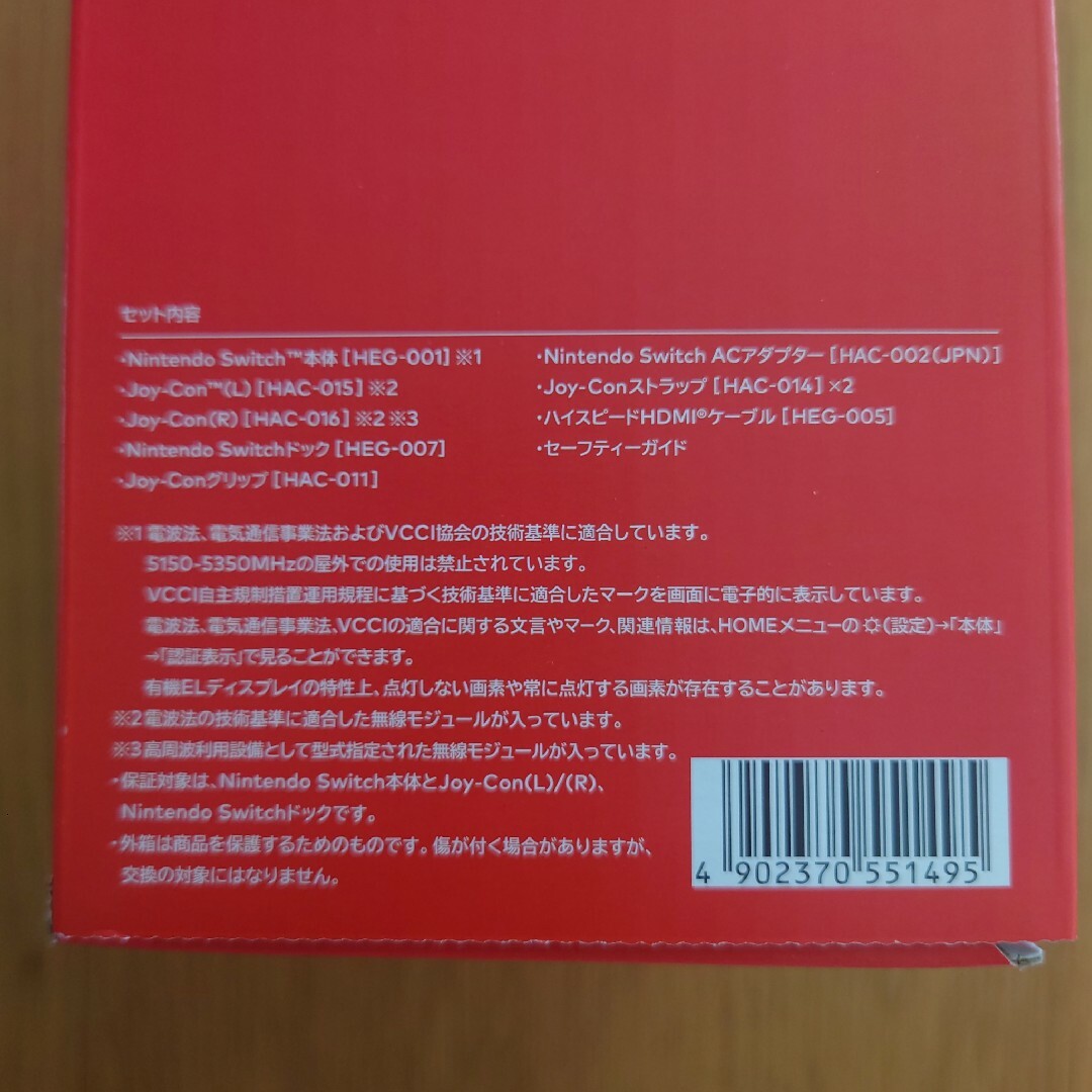 Nintendo Switch本体 有機EL マリオレッド　未使用品 エンタメ/ホビーのゲームソフト/ゲーム機本体(家庭用ゲーム機本体)の商品写真