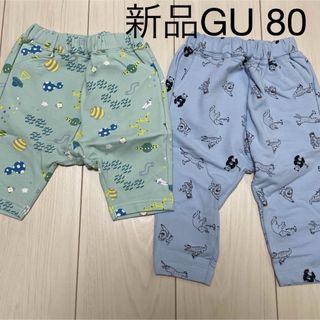 ジーユー(GU)の新品GUサマナルパンツまとめ売り(パンツ)