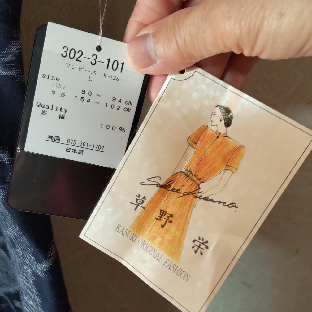 カスリオリジナルファッション草野栄ワンピース レディースのワンピース(ロングワンピース/マキシワンピース)の商品写真