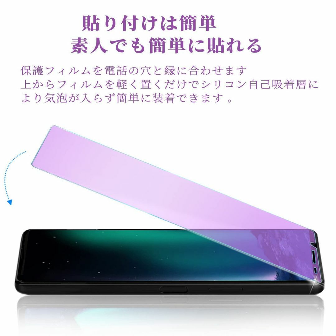 【 ブルーライトカット】 Xperia10 II ガラスフィルム ブルーライト  スマホ/家電/カメラのスマホアクセサリー(その他)の商品写真