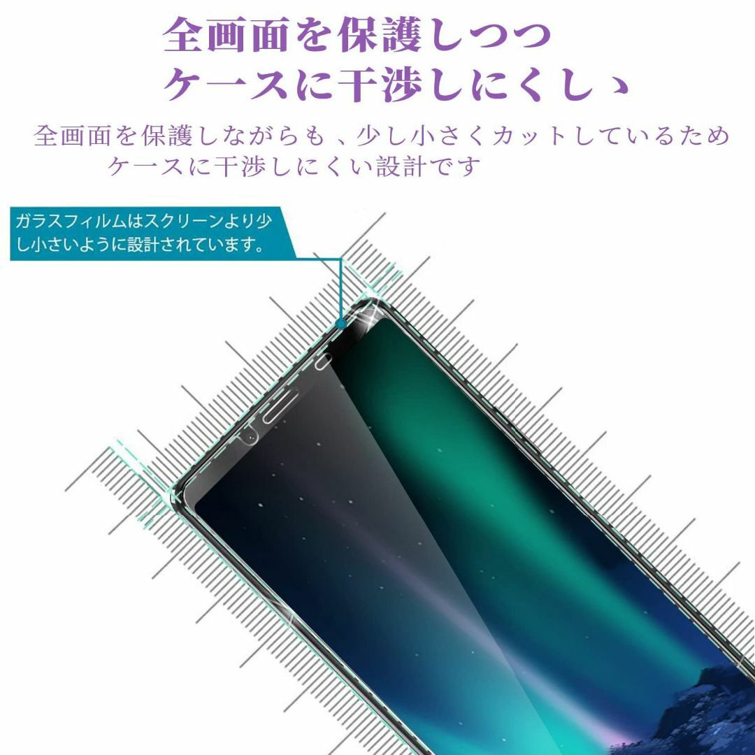 【 ブルーライトカット】 Xperia10 II ガラスフィルム ブルーライト  スマホ/家電/カメラのスマホアクセサリー(その他)の商品写真