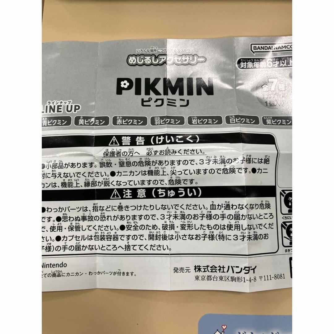 任天堂(ニンテンドウ)のPIKMINピクミン紫ピクミン 目印アクセサリー ガチャ エンタメ/ホビーのフィギュア(ゲームキャラクター)の商品写真