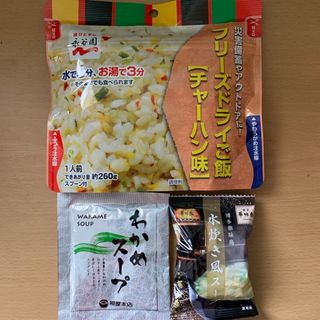 永谷園　フリーズドライご飯　[チャーハン味]   わかめスープ　水炊き風スープ(インスタント食品)