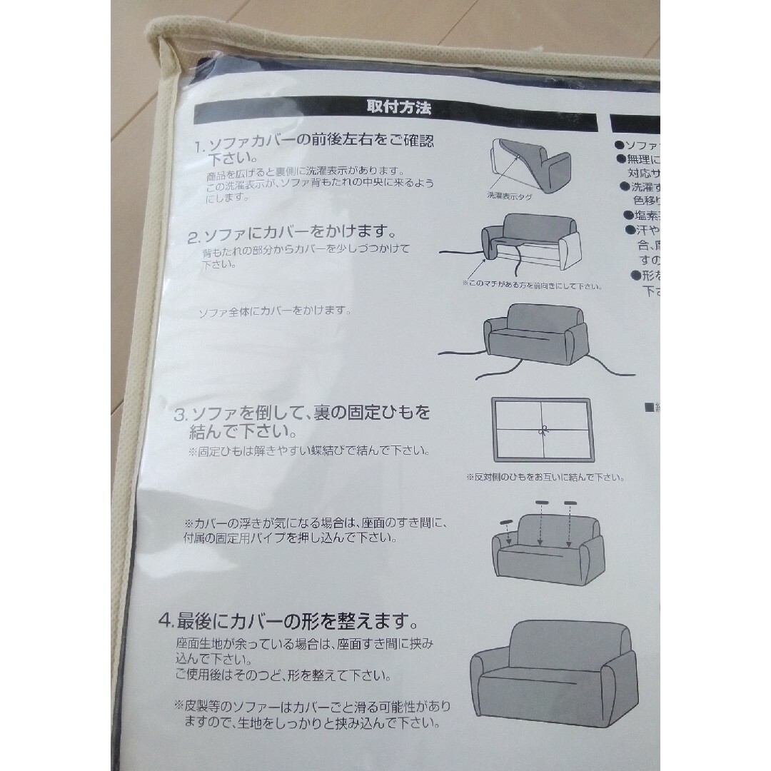 ニトリ(ニトリ)の値下げ中❕ニトリ　アームつきソファ用ストレッチカバー インテリア/住まい/日用品のソファ/ソファベッド(ソファカバー)の商品写真