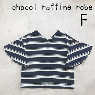 chocol raffine robe - ショコラフィネ ローブ ブラウス ボーダー ネイビー 半袖 5分袖 フレア