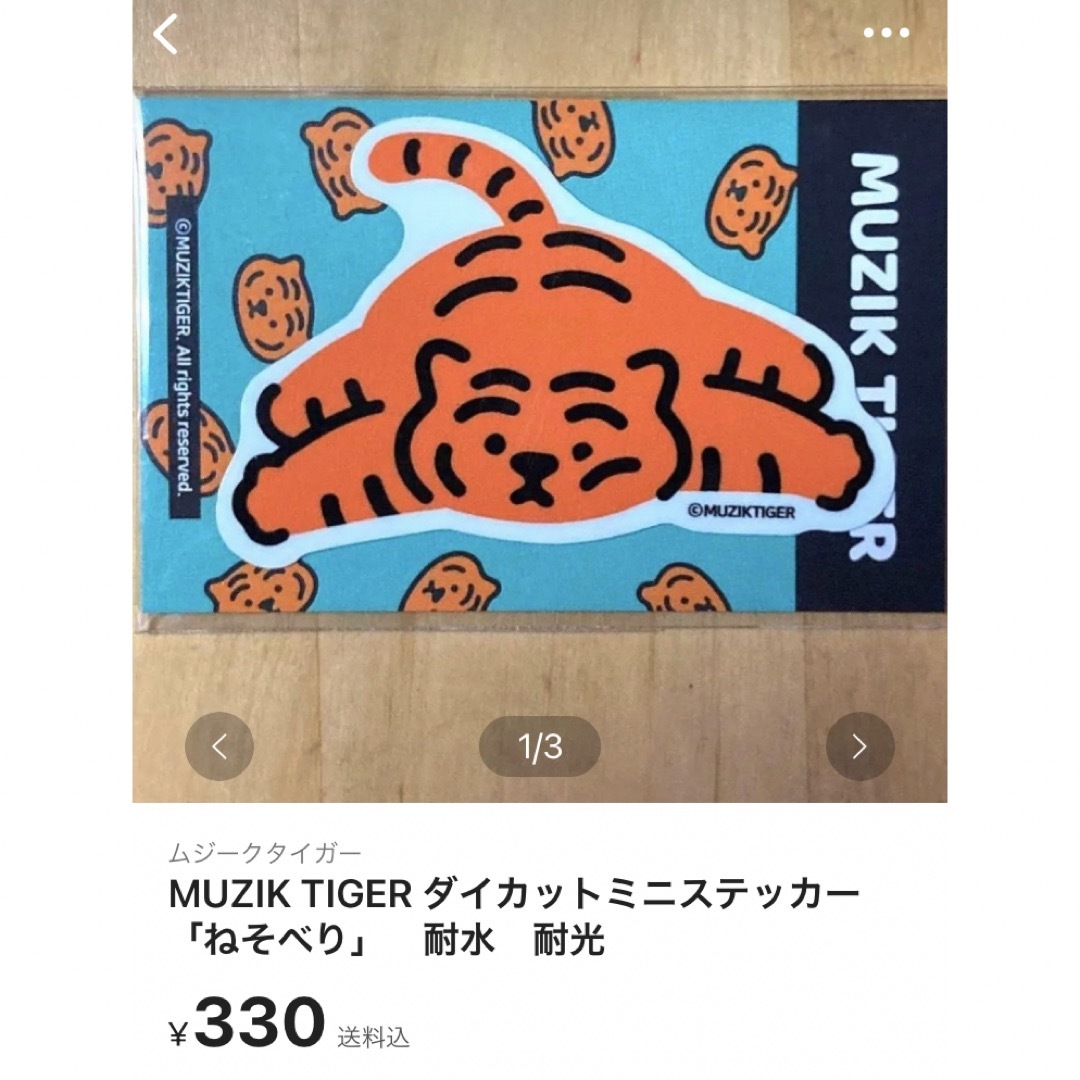 ゆっくり発送　🐻くまの子ども様専用　画像1〜4 ステッカー４出品おまとめ レディースのレディース その他(その他)の商品写真