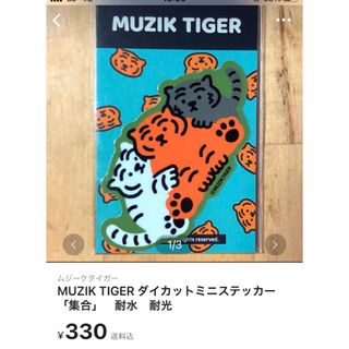 ゆっくり発送　🐻くまの子ども様専用　画像1〜4 ステッカー４出品おまとめ(その他)