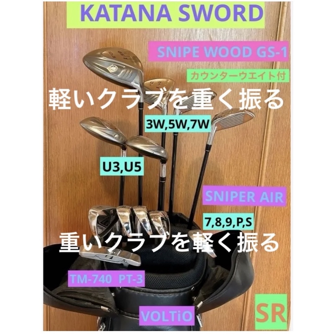 KATANA(カタナ)のKATANA SWORD SNIPER AIR & SNIPE WOODGS-1 スポーツ/アウトドアのゴルフ(クラブ)の商品写真