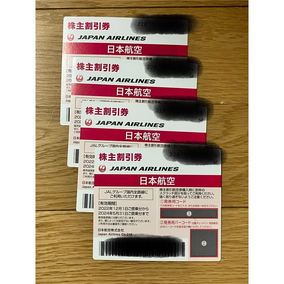 JAL株主優待券　4枚 チケットの優待券/割引券(その他)の商品写真