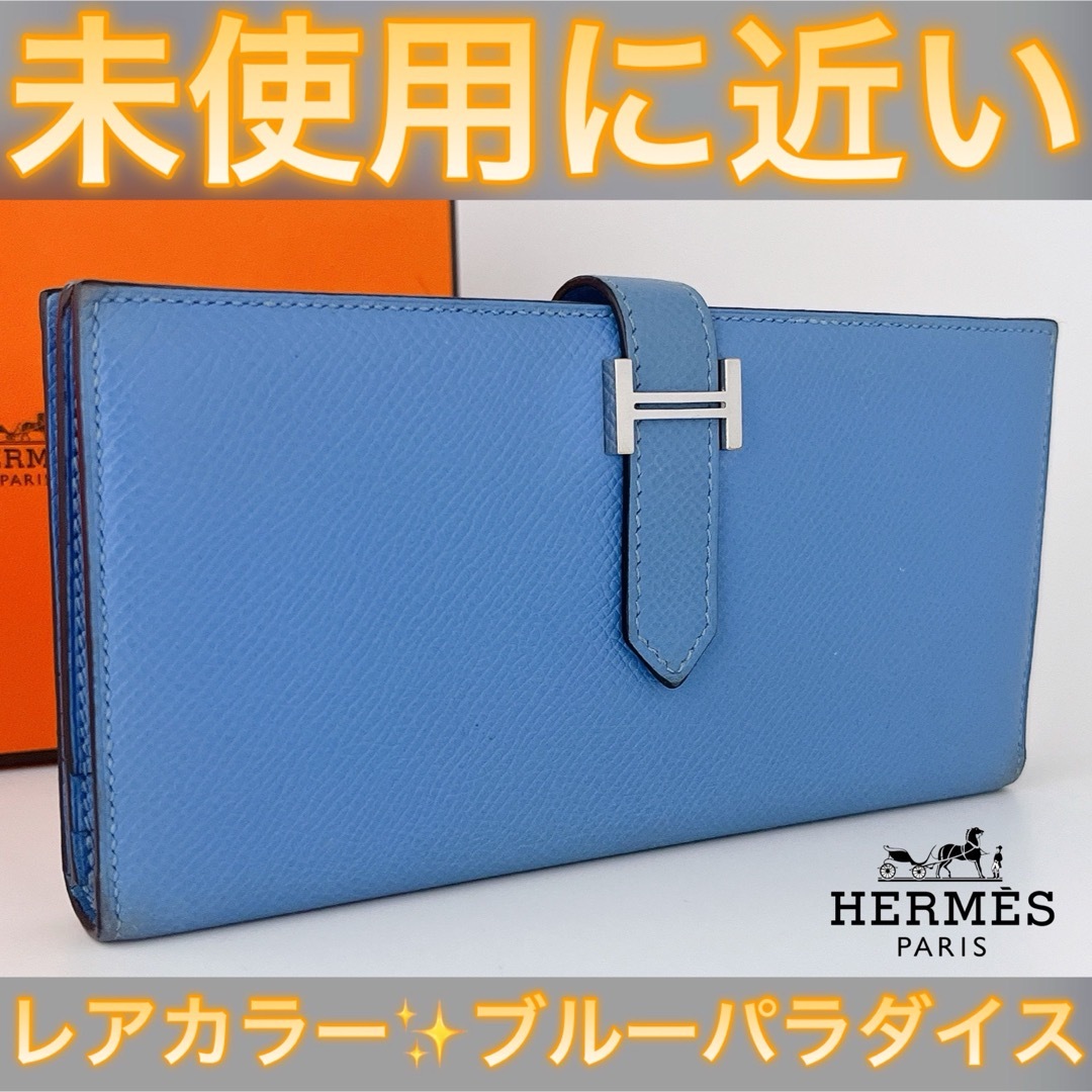 Hermes(エルメス)の✨海外輸入品✨値下げ不可⚠️HERMES エルメス べアン スフレ ブルー レディースのファッション小物(財布)の商品写真