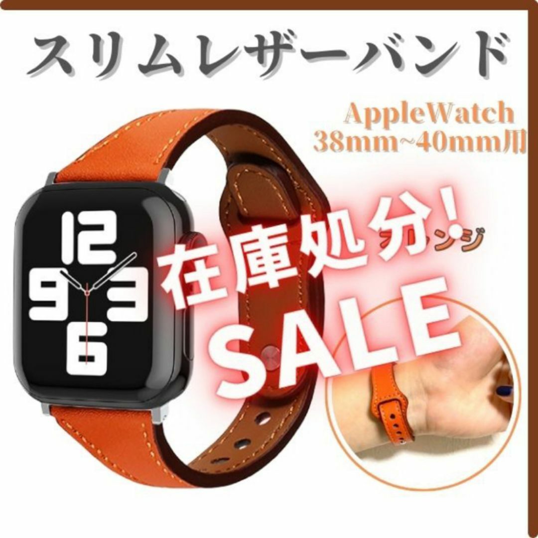 Apple Watch オレンジ バンド 本革 レザー スリムベルト 橙 レディースのファッション小物(腕時計)の商品写真