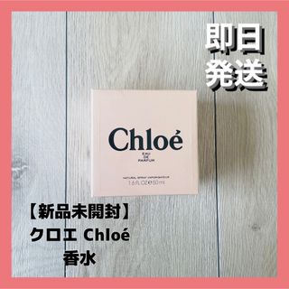 クロエ(Chloe)のクロエ オードパルファム(その他)