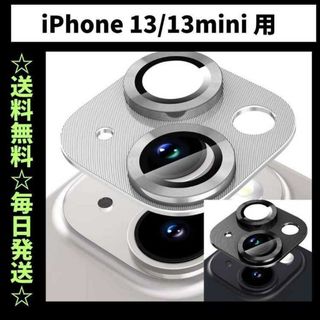 iPhone13mini カメラカバー カメラ保護 カメラレンズカバー