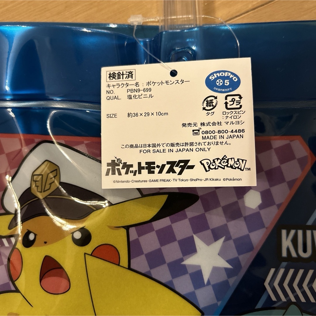 ポケモン(ポケモン)の新品未使用　ポケモン　プールバッグ　ビーチバッグ　男の子　水泳バッグ　水泳　海 スポーツ/アウトドアのスポーツ/アウトドア その他(マリン/スイミング)の商品写真