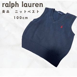 ラルフローレン(Ralph Lauren)のラルフローレン　美品 紺　セーター　ベスト　 100cm ニットベスト　卒入園(ニット)