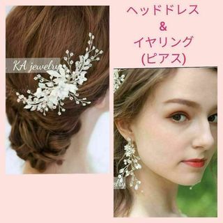 2点セットm結婚式ヘッドドレスイヤリングヘアアクセサリーブライダルフラワーピアス(ウェディングドレス)