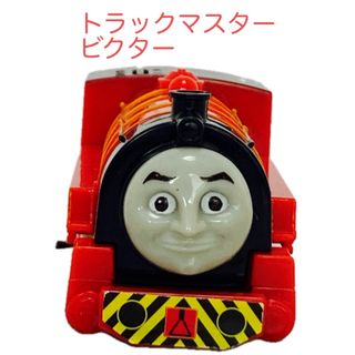 タカラトミー(Takara Tomy)の希少レア‼️トラックマスターきかんしゃトーマス ビクター 極美品 ケース付き‼️(キャラクターグッズ)