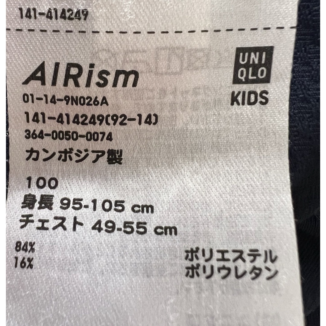 UNIQLO(ユニクロ)のエアリズム  パーカー　100 キッズ/ベビー/マタニティのキッズ服男の子用(90cm~)(ジャケット/上着)の商品写真