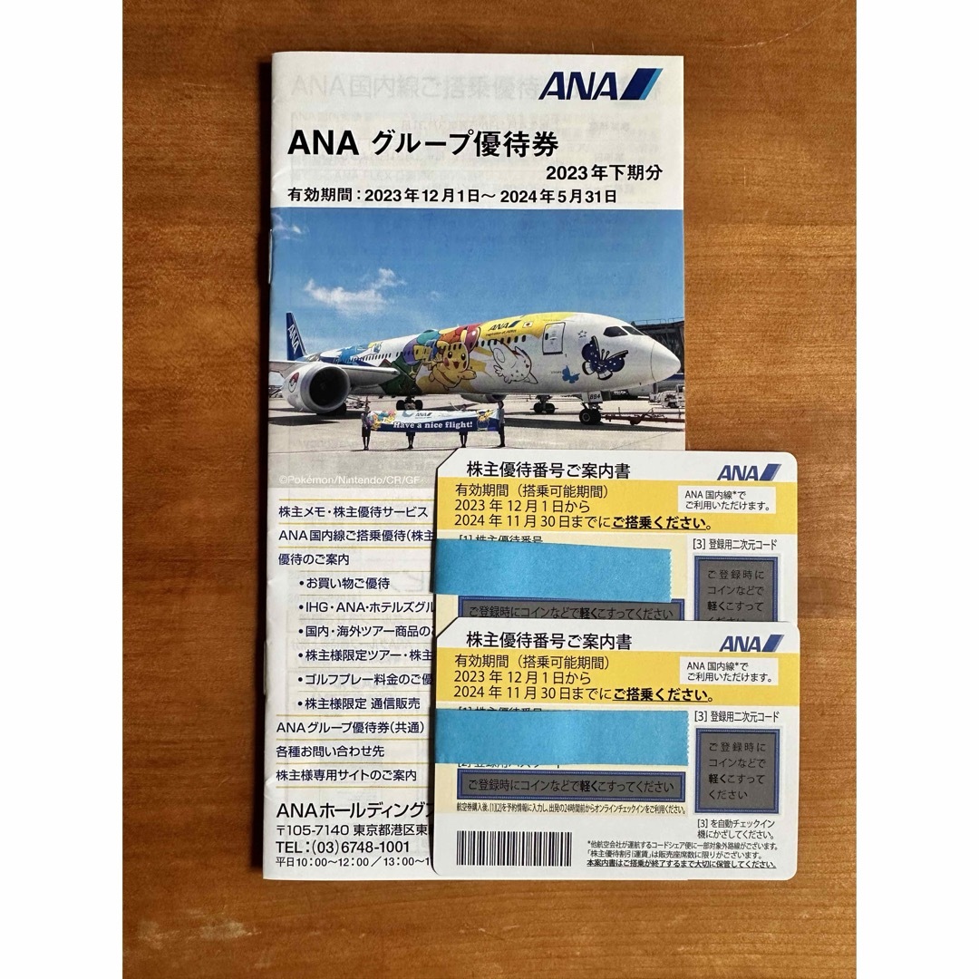 ANA 株主優待 チケットの優待券/割引券(その他)の商品写真