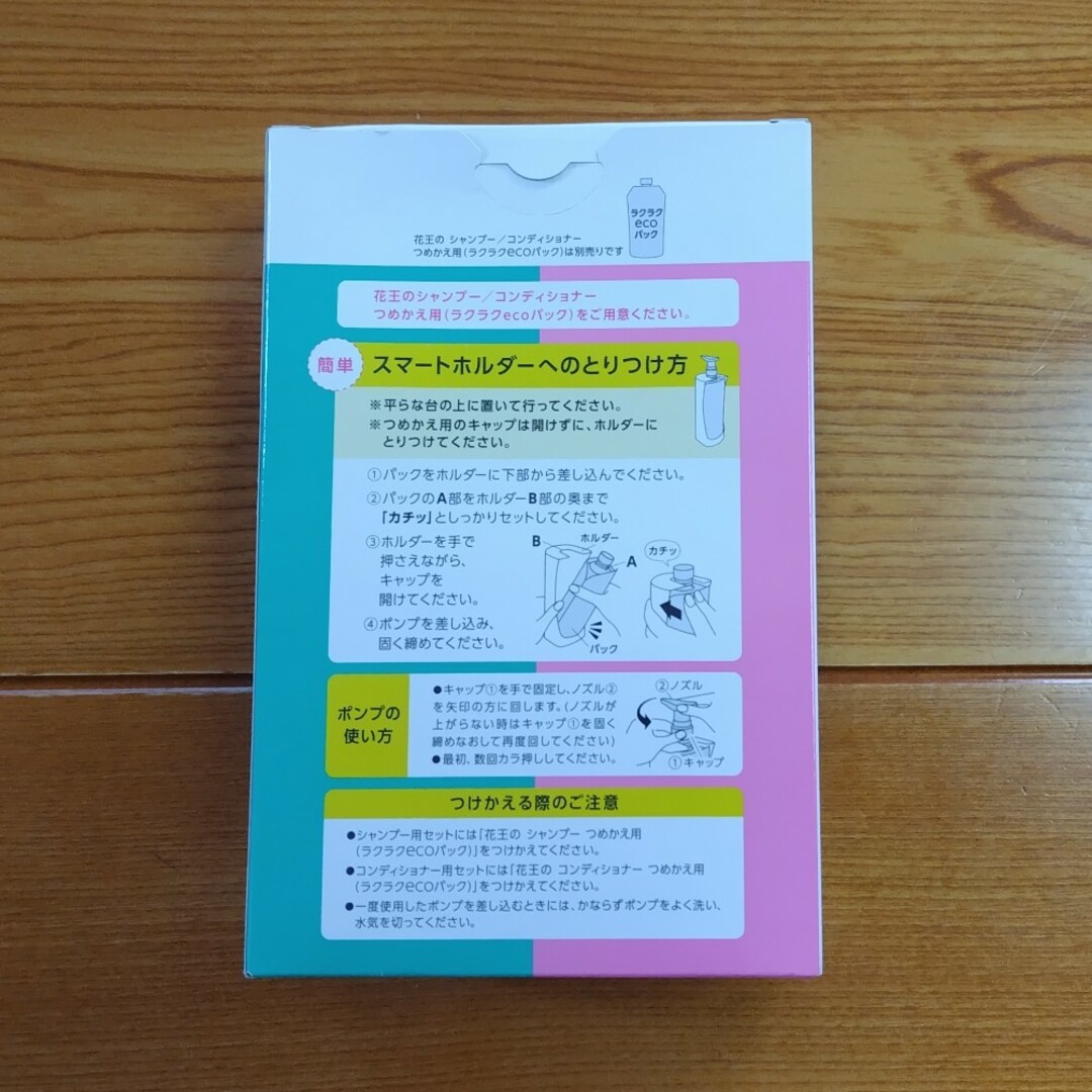 サンリオ(サンリオ)の花王　スマートホルダーセット インテリア/住まい/日用品のインテリア/住まい/日用品 その他(その他)の商品写真