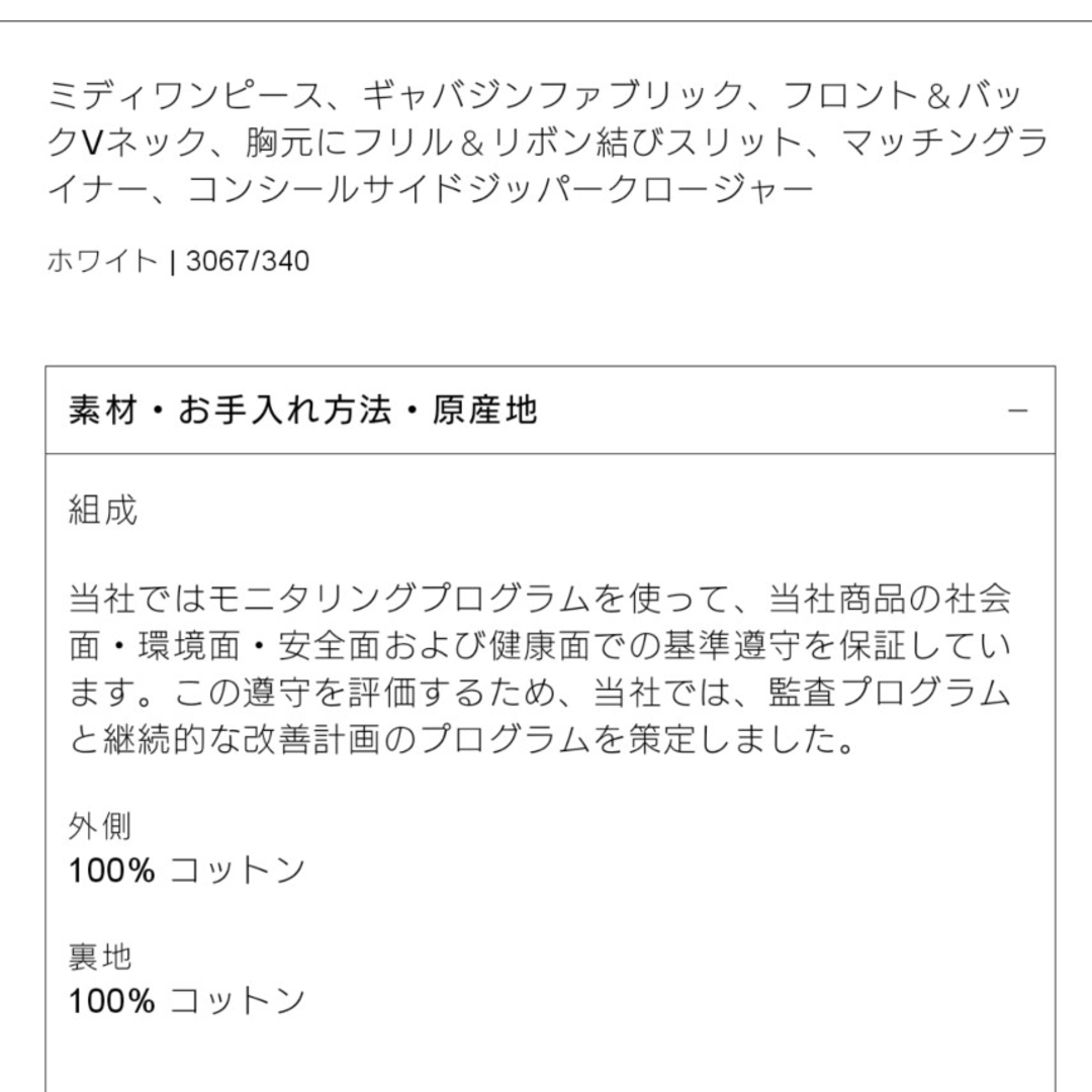 ZARA(ザラ)の新品！未使用！♥️ZARA♥️フリルギャバジンワンピース。Ｌ。ホワイト。 レディースのワンピース(ロングワンピース/マキシワンピース)の商品写真