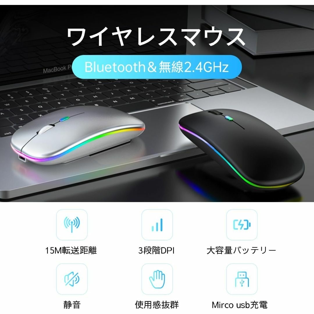 ワイヤレスマウス 無線 Bluetooth 2.4GHz 3段階dpi切替 静音 スマホ/家電/カメラのPC/タブレット(PC周辺機器)の商品写真