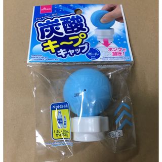 新品　炭酸キープキャップ　ポンプで加圧　ペットボトル用　ダイソー(収納/キッチン雑貨)