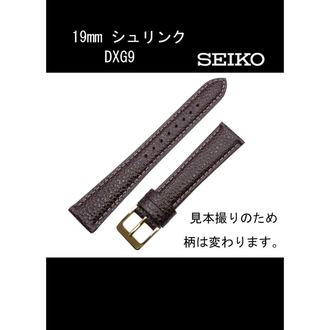 SEIKO(セイコー)のセイコー 牛革シュリンク DXG9 19mm こげ茶 時計ベルト バンド 未使用 メンズの時計(レザーベルト)の商品写真