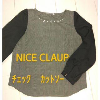 ワンアフターアナザーナイスクラップ(one after another NICE CLAUP)のNICE CLAUP　チェック　異素材　カットソー　ナイスクラップ(カットソー(長袖/七分))