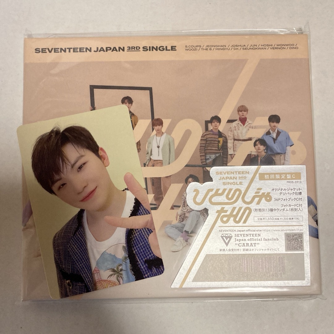 SEVENTEEN(セブンティーン)のセブチ ひとりじゃない 初回C盤　ウジ エンタメ/ホビーのCD(K-POP/アジア)の商品写真