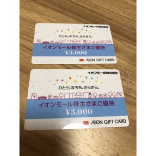 イオン(AEON)のイオンモール　株主優待　カード　ギフトカード　6,000円分(ショッピング)