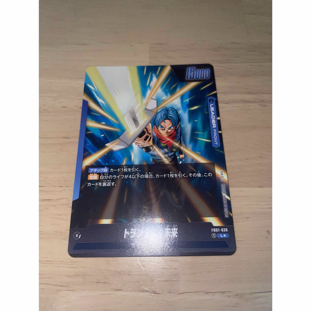 ドラゴンボール(ドラゴンボール)のドラゴンボール　フュージョンワールド　トランクス　未来　リーダー　パラレル エンタメ/ホビーのトレーディングカード(シングルカード)の商品写真