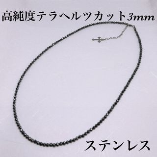 高純度テラヘルツカット3mm ネックレス50cm+アジャスター5cm(ネックレス)