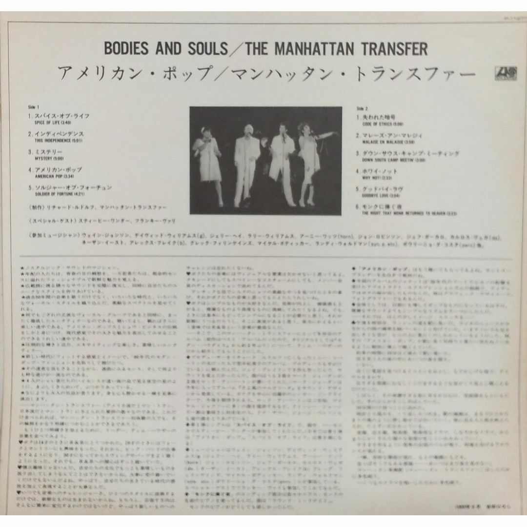 マンハッタン・トランスファーThe ManhattanTransfer　LP２枚 エンタメ/ホビーのエンタメ その他(その他)の商品写真