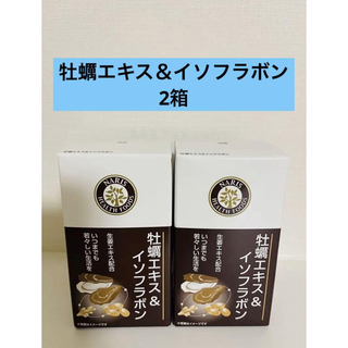 新入荷‼️   ナリス化粧品 牡蠣エキス＆イソフラボン(180粒入）×2箱
