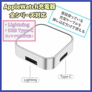 Apple Watch 充電器 2way(ライトニング、USB-C) f1s(その他)