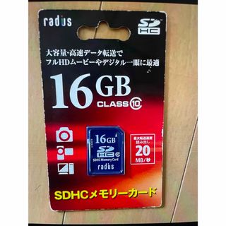 ラディウス RP-SDH16X SDHCメモリーカード 16GB Class10(その他)