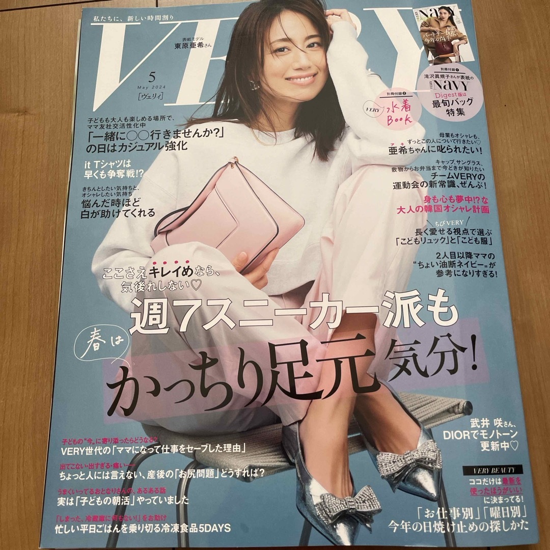 光文社(コウブンシャ)のVERY (ヴェリィ) 2024年 05月号 [雑誌] エンタメ/ホビーの雑誌(ファッション)の商品写真