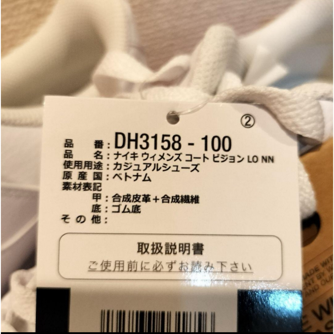 NIKE(ナイキ)の24.5cm DH3158-100 ナイキ コートヴィジョン タグ付き 新品未使 レディースの靴/シューズ(スニーカー)の商品写真