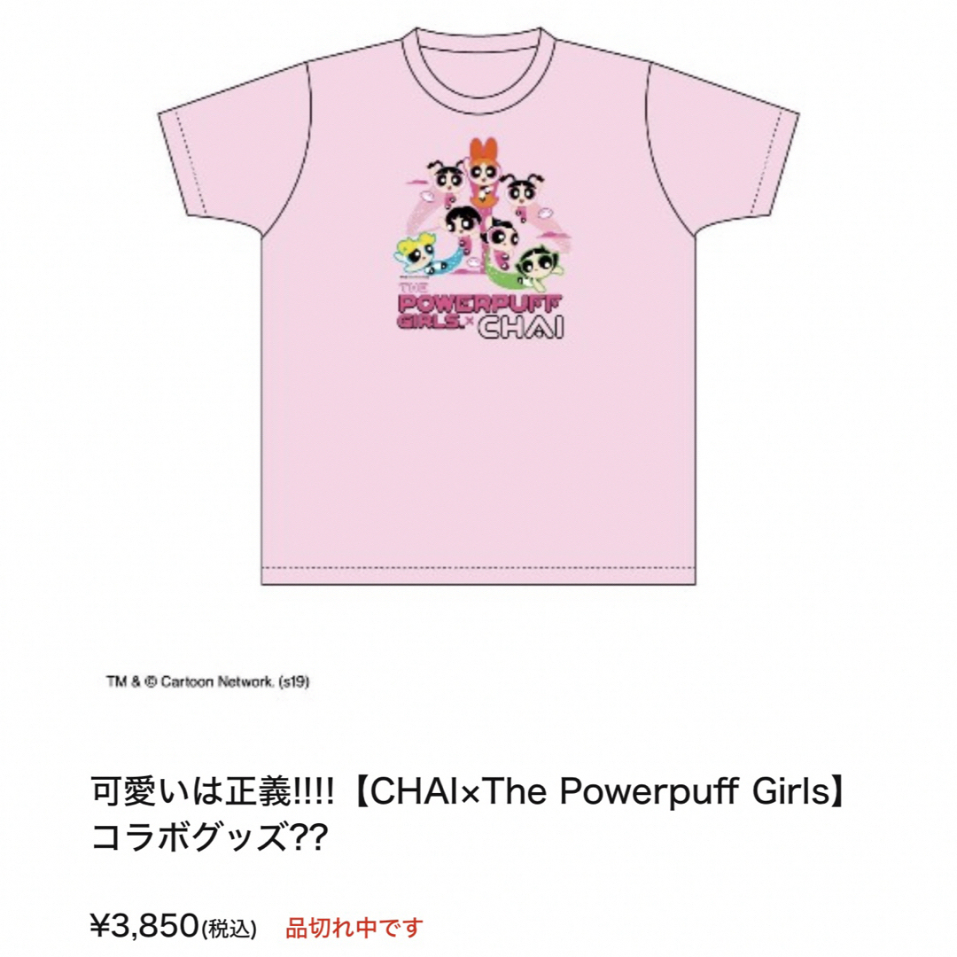 新品未開封✨パワーパフガールズ　半袖Tシャツ　ピンク　L  送料無料 メンズのトップス(Tシャツ/カットソー(半袖/袖なし))の商品写真