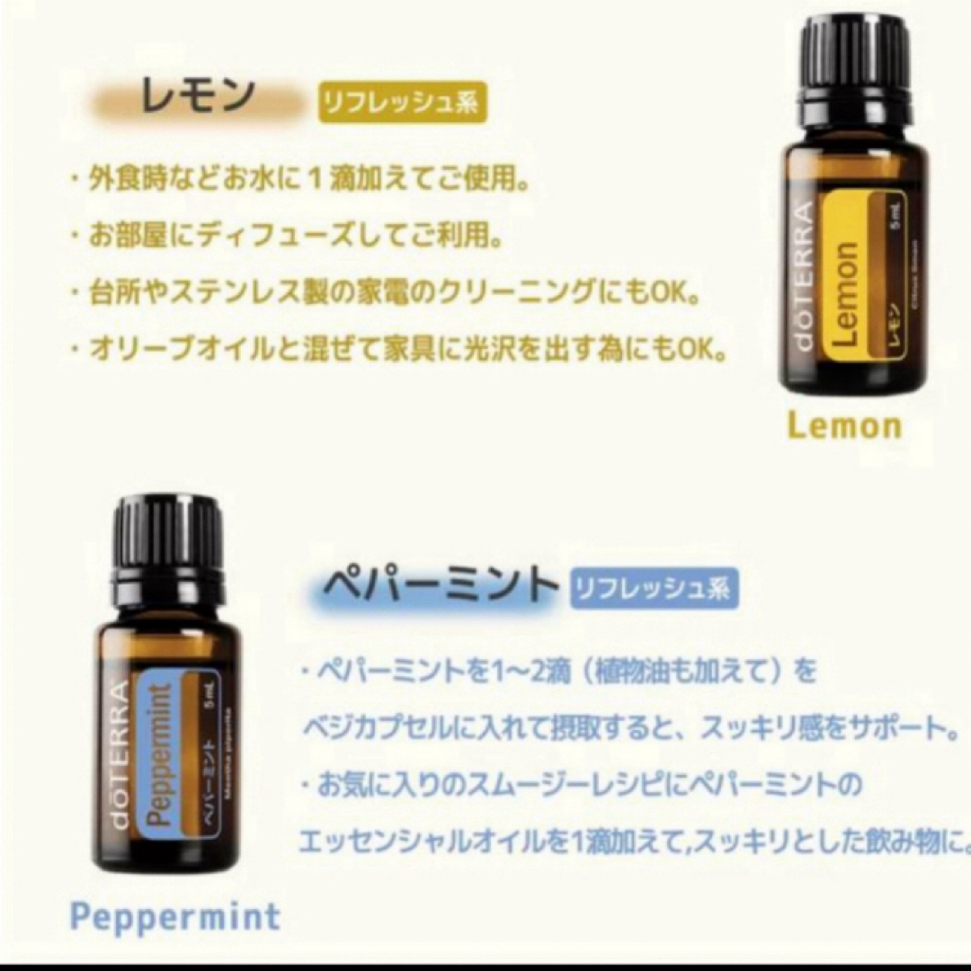 doTERRA(ドテラ)のドテラ♡doTERAイントロキット コスメ/美容のリラクゼーション(エッセンシャルオイル（精油）)の商品写真