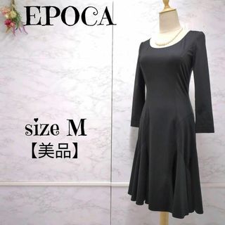 エポカ(EPOCA)の【美品】EPOCA｜エポカ　ストレッチ　フレアワンピース　黒　ITL40(ひざ丈ワンピース)