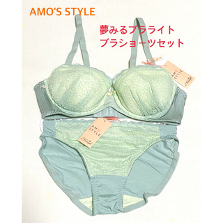 アモスタイル(AMO'S STYLE)のトリンプAMO'S STYLE夢みるブラライトブラショーツD75M定価4389円(ブラ&ショーツセット)