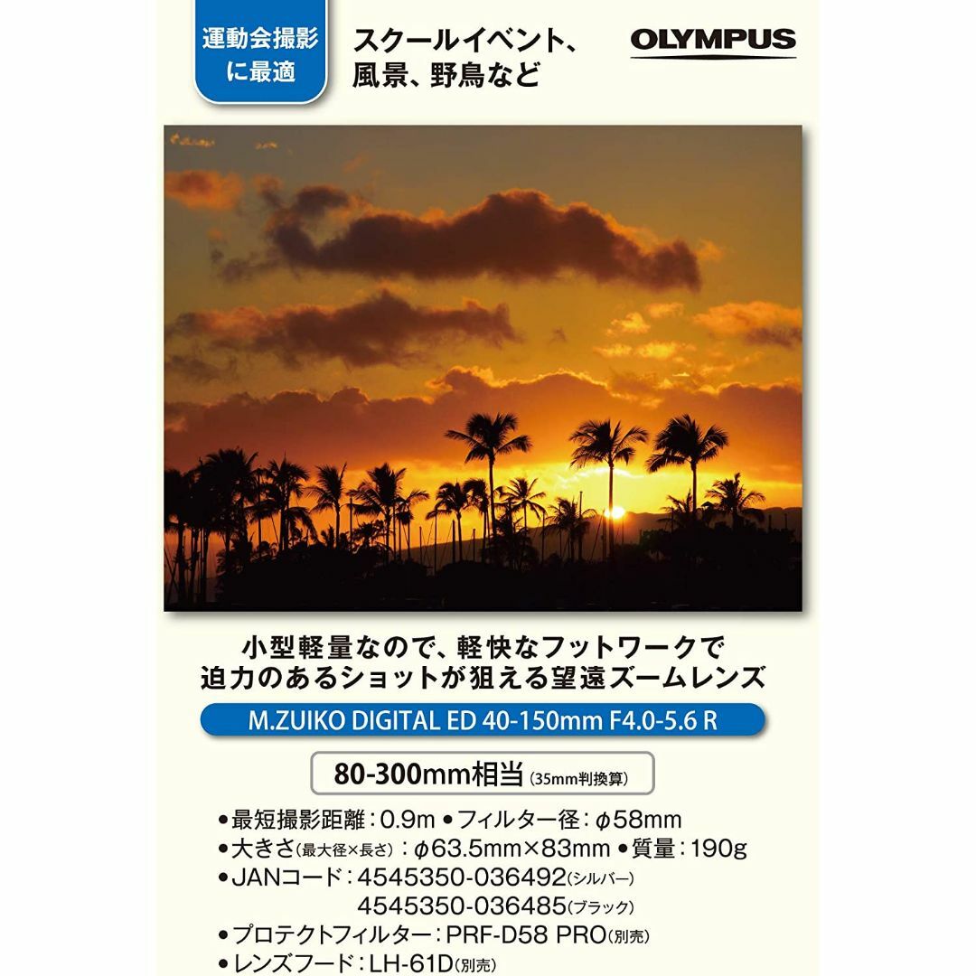 OLYMPUS(オリンパス)のM.ZUIKO DIGITAL 40-150mm F4.0-5.6 R ブラック スマホ/家電/カメラのカメラ(レンズ(ズーム))の商品写真