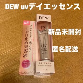 DEW UVデイエッセンス 40g