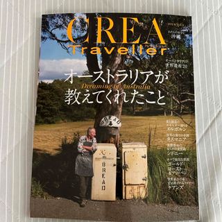 CREA Traveller (クレア・トラベラー) 2024年 05月号 [雑(趣味/スポーツ)