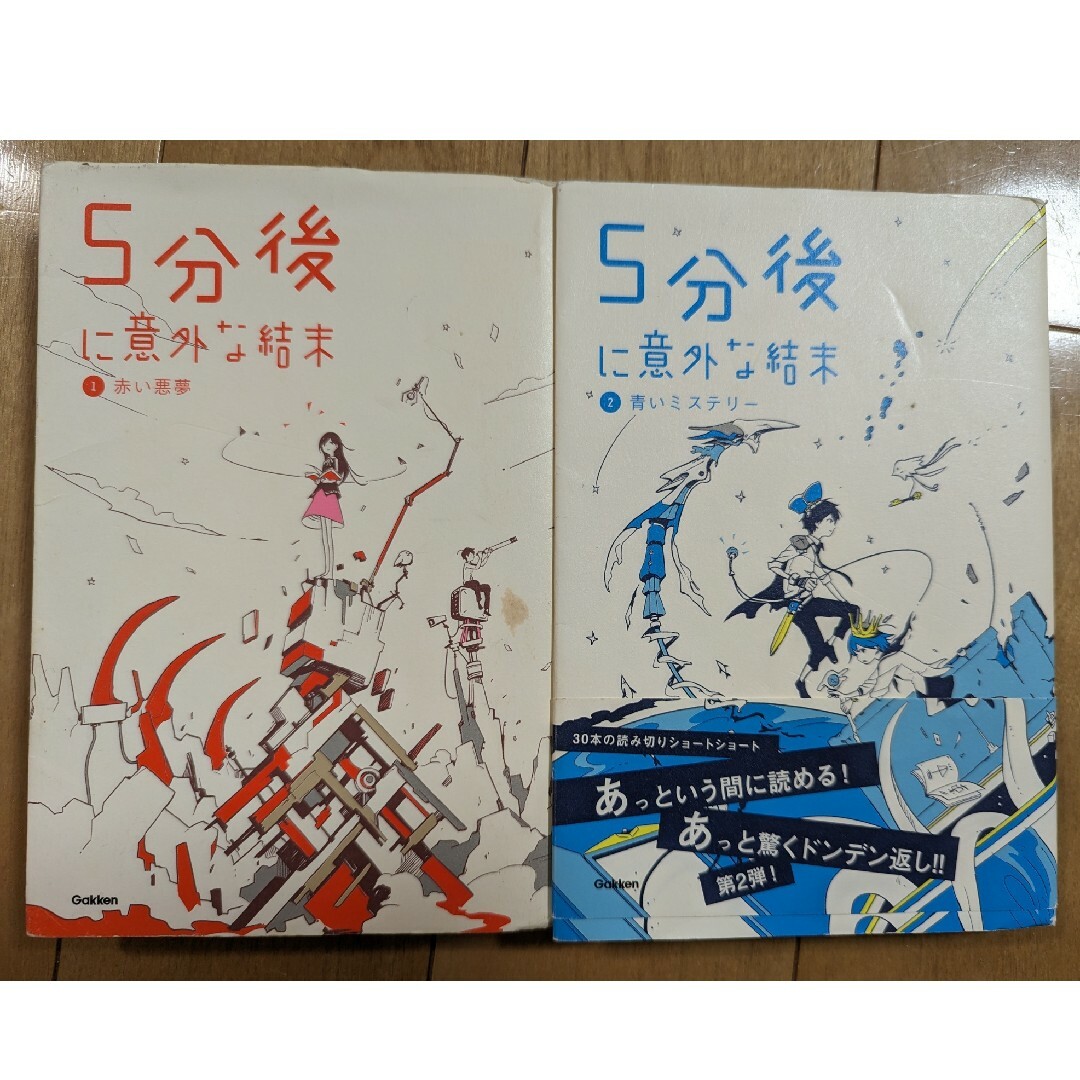 5分後に意外な結末 「悩み部」の栄光と、その慢心 エンタメ/ホビーの本(文学/小説)の商品写真