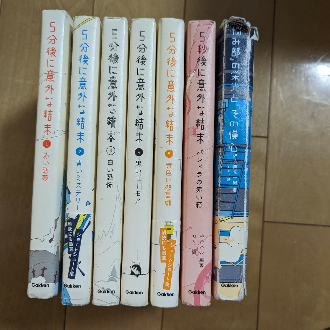 5分後に意外な結末 「悩み部」の栄光と、その慢心 エンタメ/ホビーの本(文学/小説)の商品写真